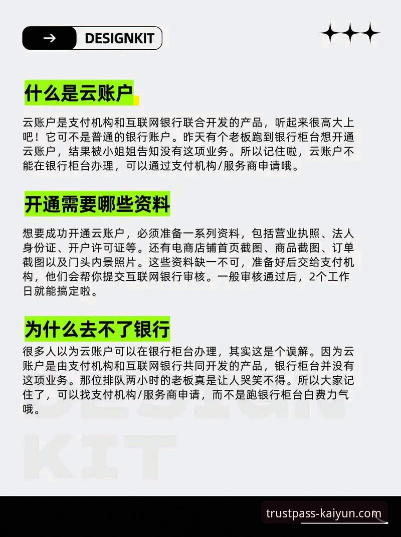 开云登录平台安全登录实用指南：从入门到精通