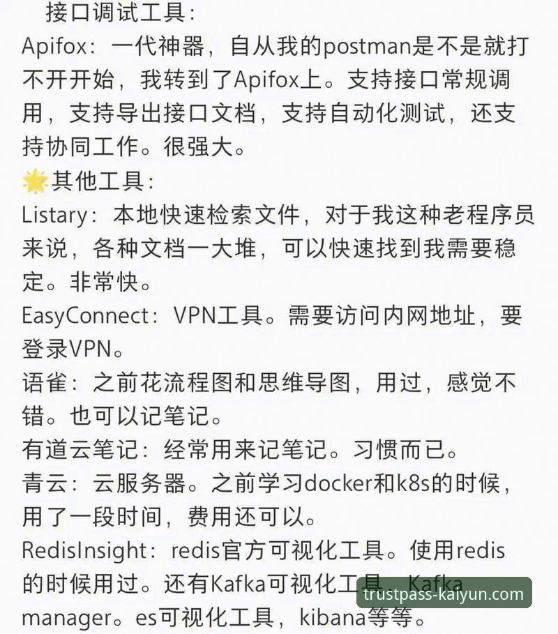 开云登录安卓版 开云登录安卓版下载与使用全教程:从安装到安全登录